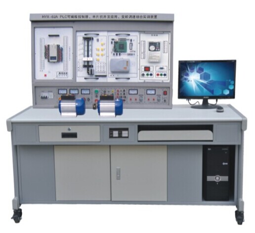 HYX-63A PLC可編程控制器、單片機開(kāi)發(fā)應用及變頻調速綜合實(shí)訓臺
