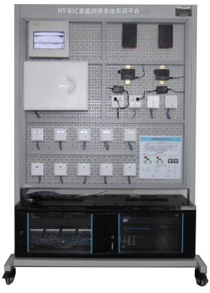 HY-B1C家庭網(wǎng)絡(luò )系統實(shí)訓平臺