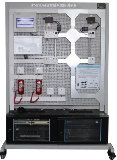 HY-B1D綜合布線(xiàn)系統實(shí)訓平臺